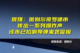 浓眉：球队以防守为荣 当防守好时我们的进攻也会跟着变好