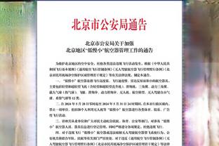 鹈鹕主帅：两支球队都没打出优秀的防守 但对手命中了一些投篮