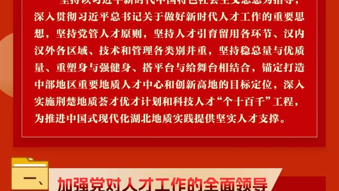 曼晚：奥纳纳的缺阵会让巴因德尔迎来证明自己的机会