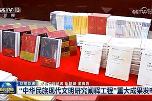 希罗：打得比赛越多我就越自在 我还能更上一层楼