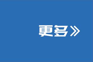 媒体人：海港被追溯取消点球，足协为何不科普如何界定球权转换？