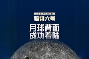 2轮2分0进球！opta预测：国足小组第三概率57.6%，夺冠概率0.9%