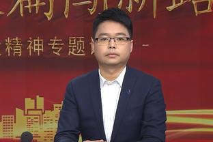 追梦：对火箭充满了尊重 他们激发出了最好的我们