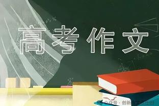 韩乔生评曼联：输在体能和替补厚度上，争四的可能性非常非常低