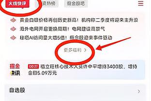 手感不佳！字母哥半场14中4得到8分2篮板3助攻3盖帽