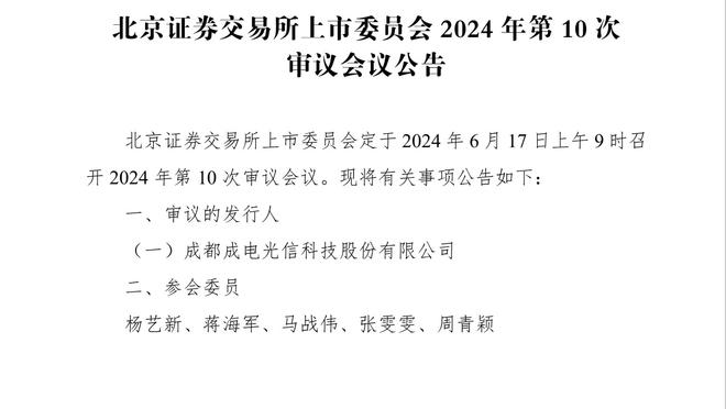 米体：博洛尼亚考察多名尤文球员 想租借伊令但尤文只接受出售